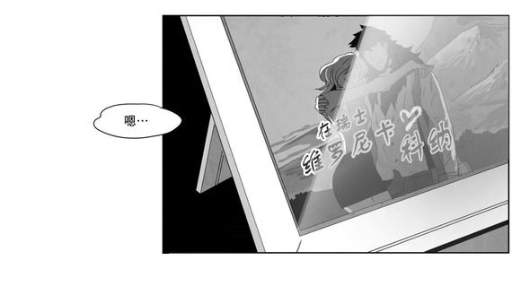 黄白之界漫画,第2章：同一性别2图