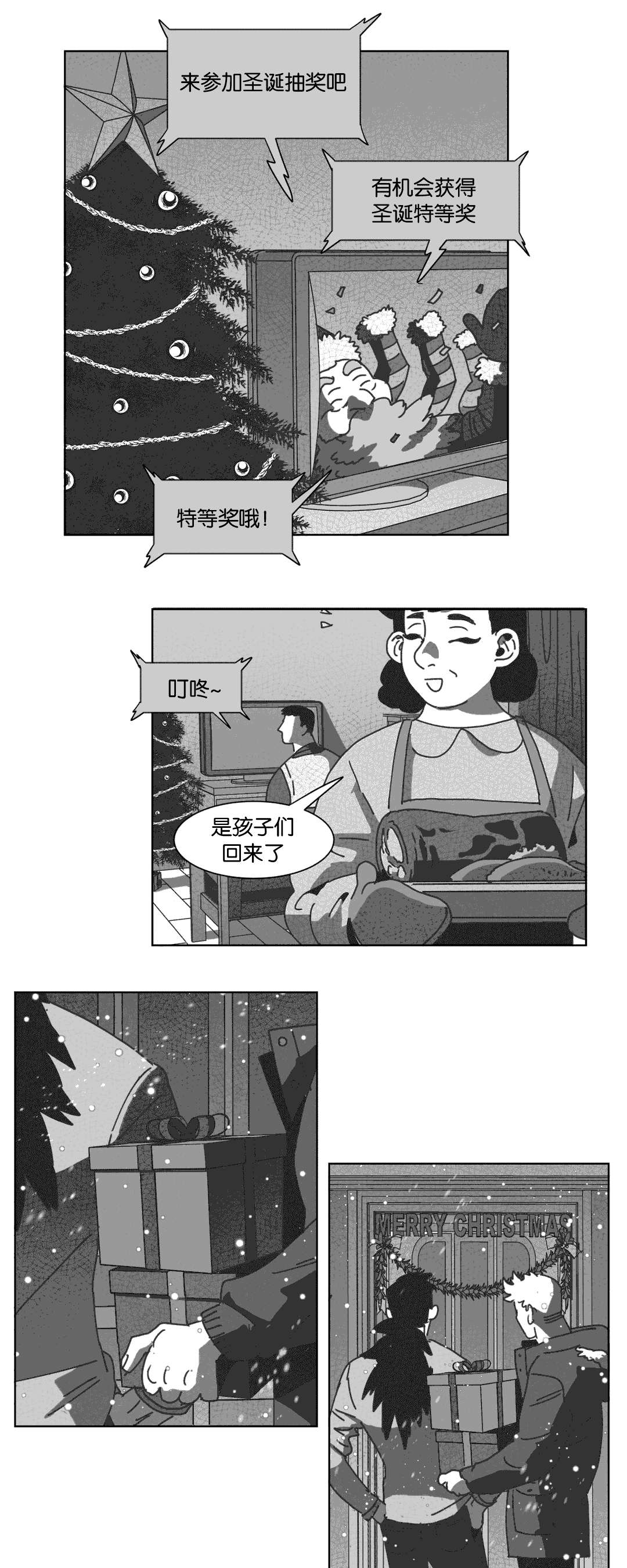 黄白之境漫画,第31章：自杀2图