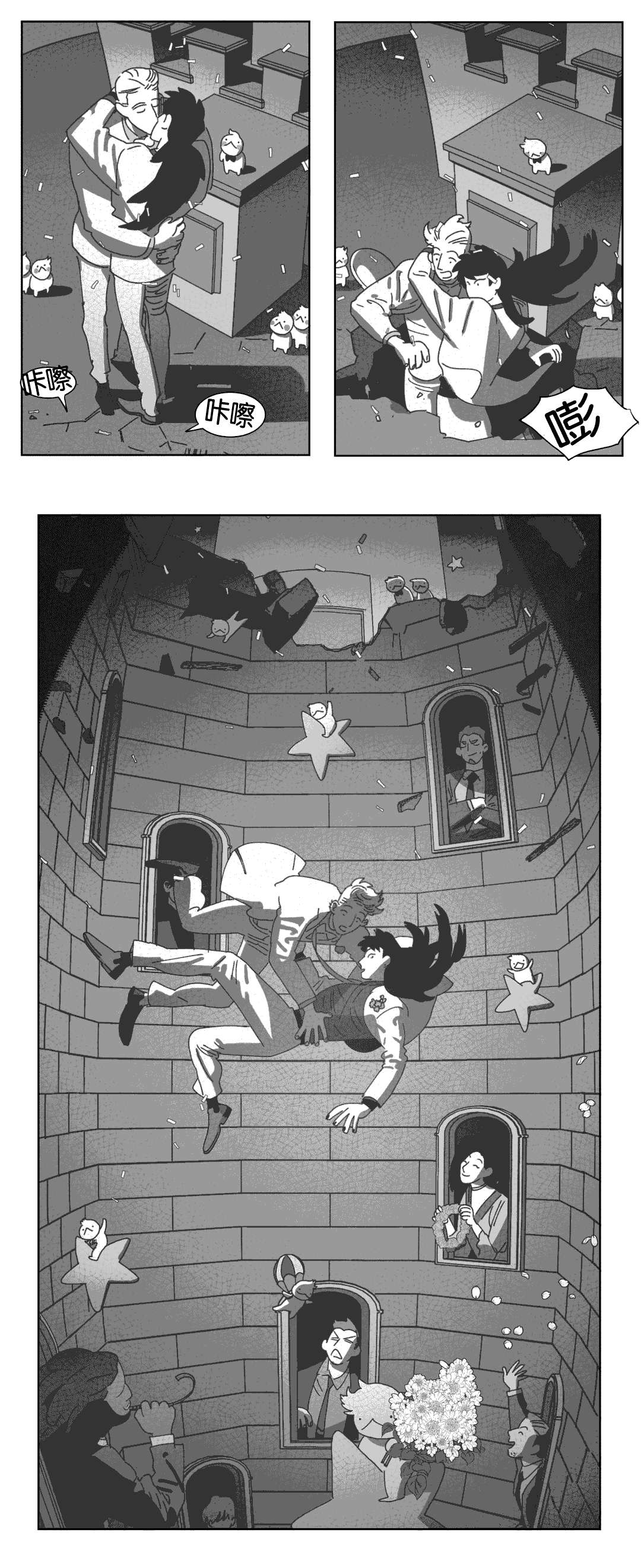 黄白之境漫画,第38章：短信2图
