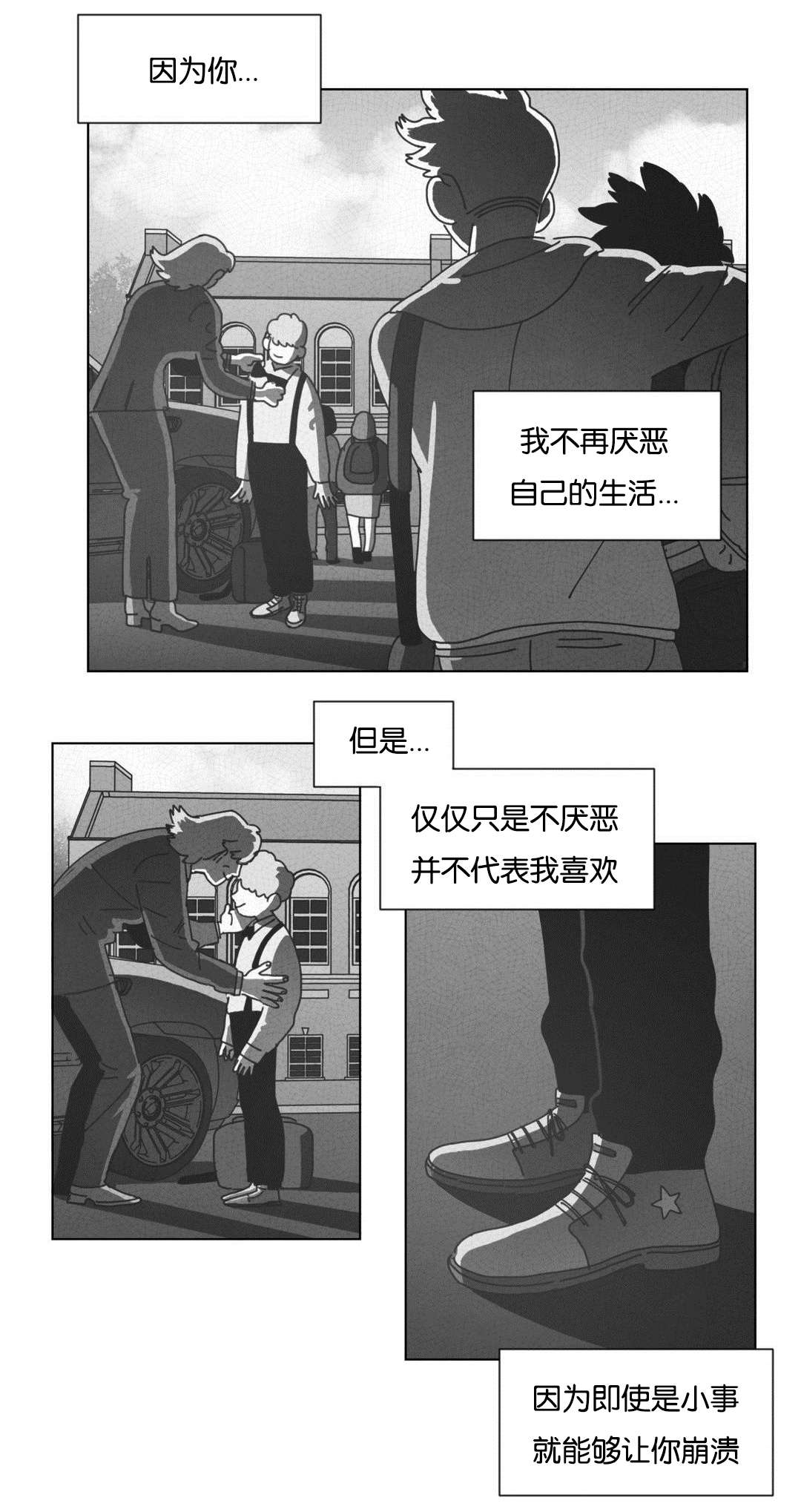 黄白之界漫画,第43章：消失2图