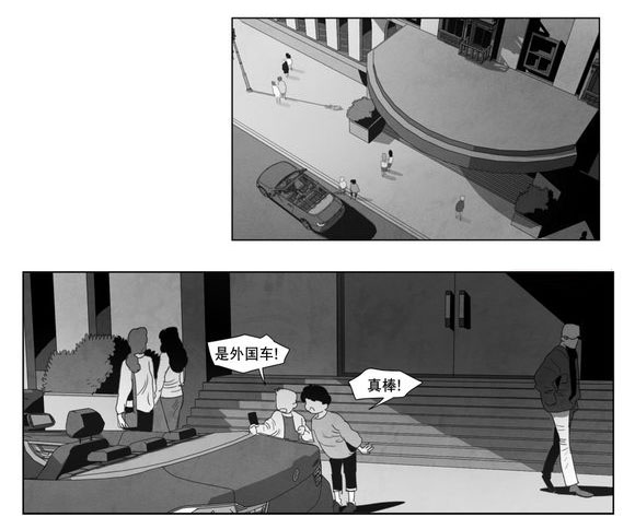 黄白之物下一句漫画,第3章：手指1图