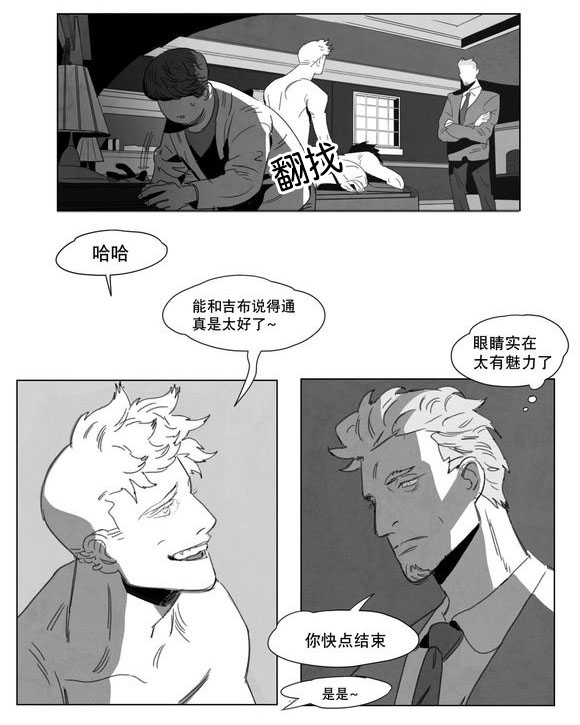 黄白之界漫画,第2章：同一性别1图