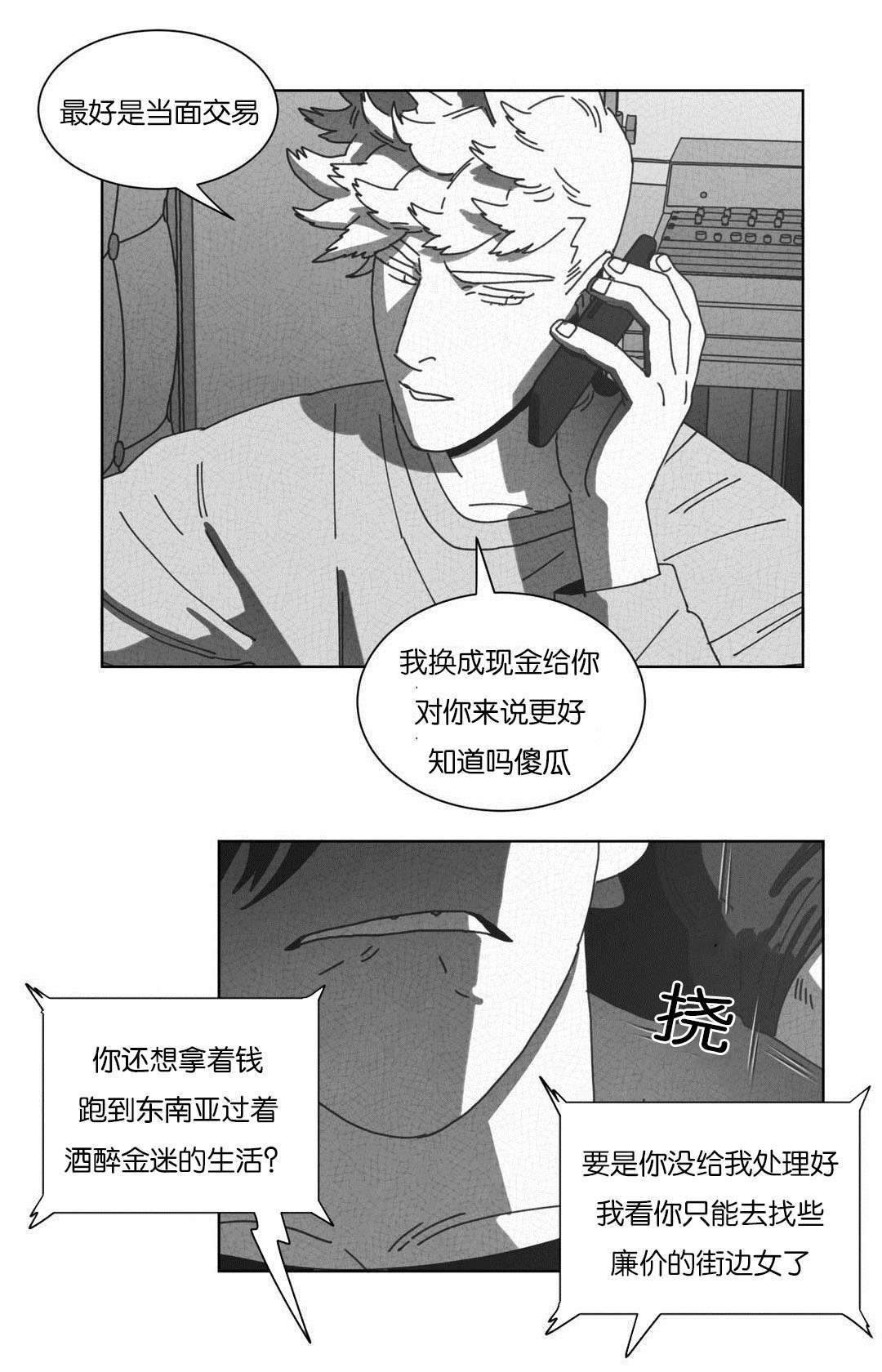 黄白之境漫画,第51章：DNA1图