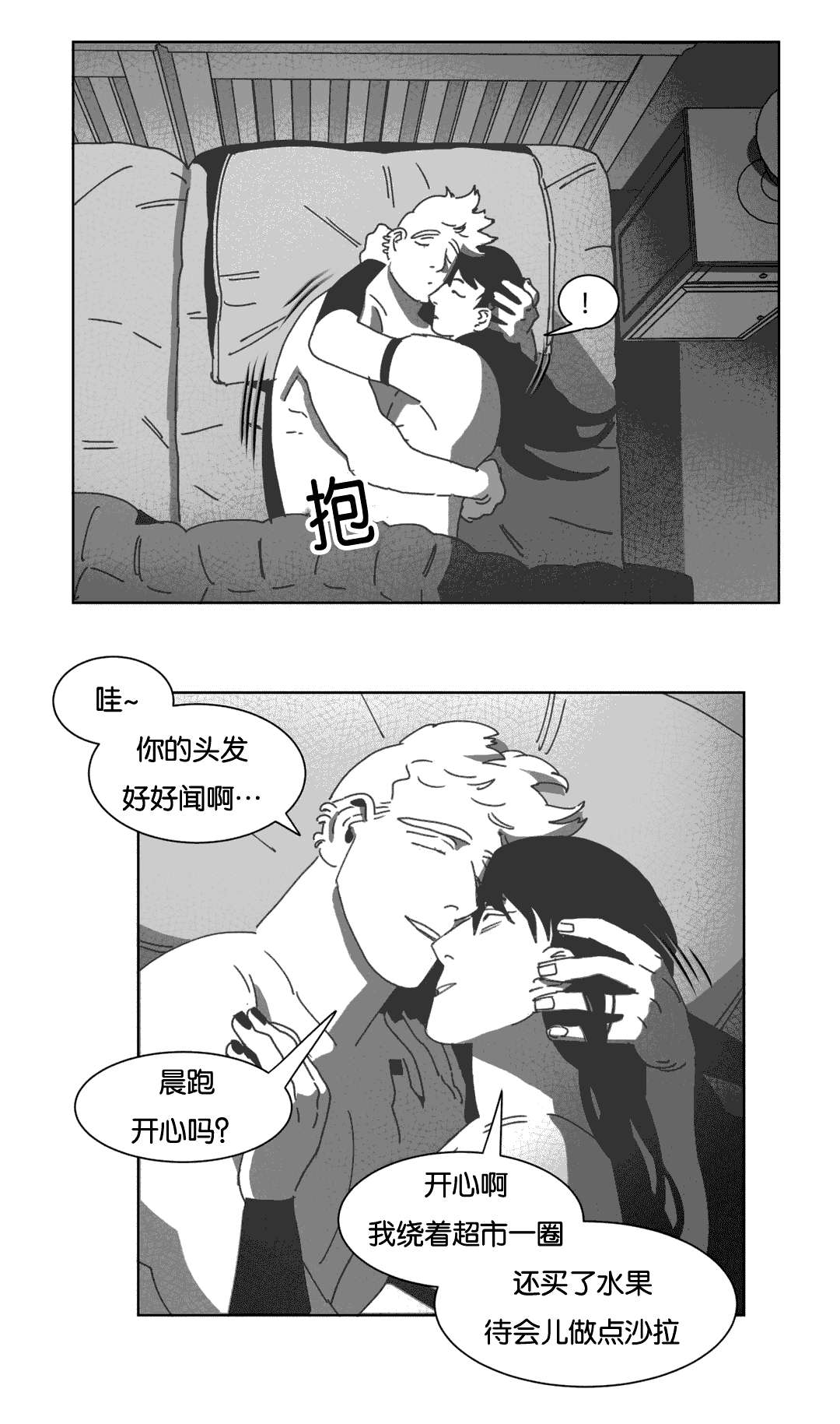 黄白之界漫画,第34章：数三下2图