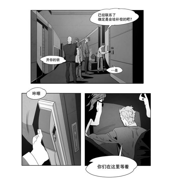 黄白之界漫画,第2章：同一性别2图