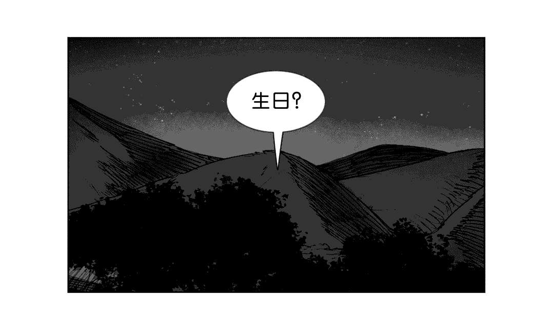 黄白之境漫画,第24章：计划1图