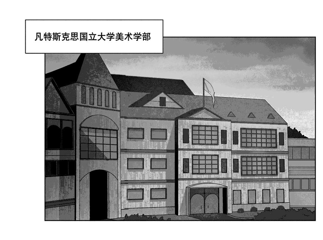 黄白之界漫画,第21章：分手1图