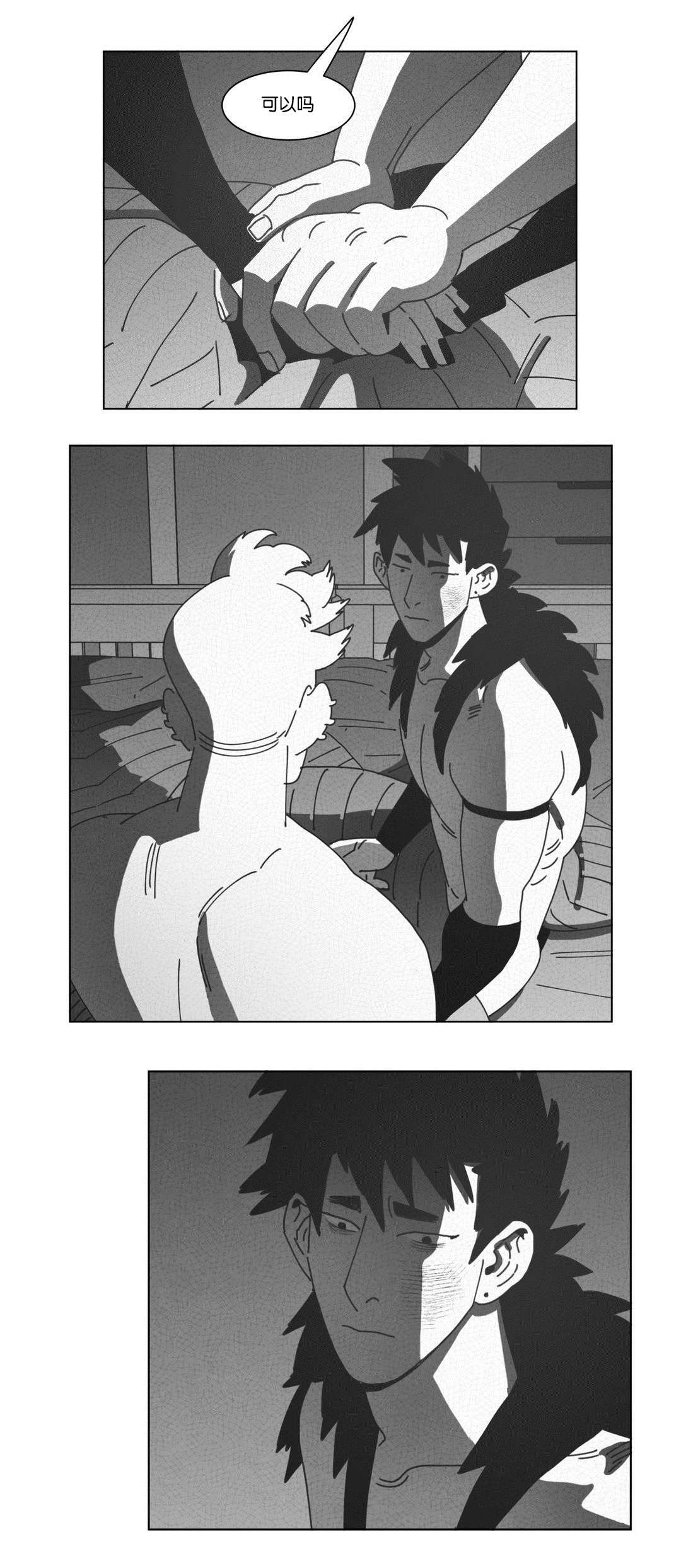 黄白之界漫画,第43章：消失1图