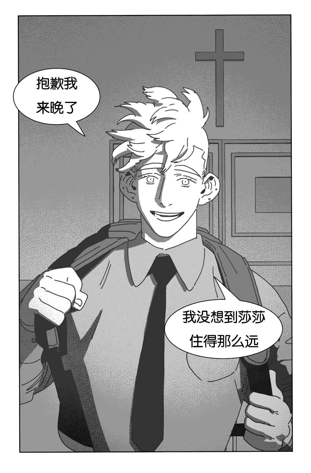 黄白之界漫画,第34章：数三下2图