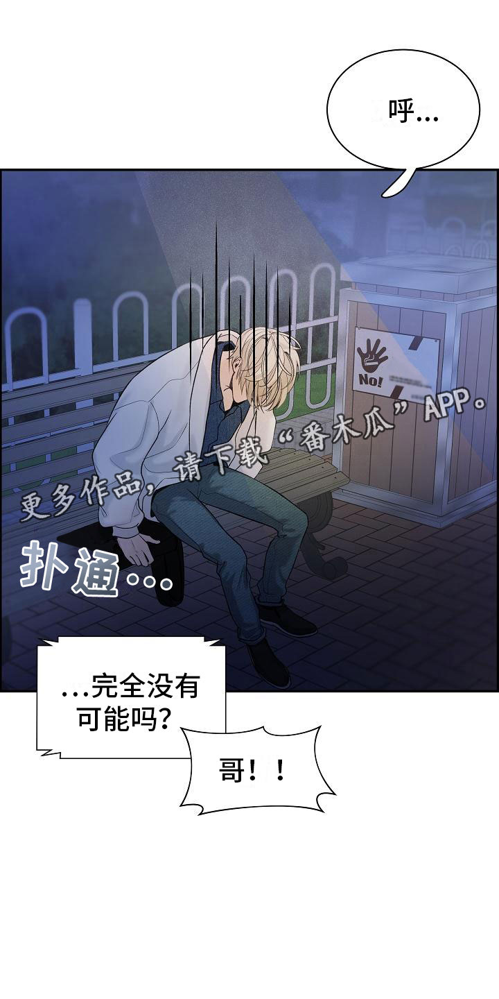 极度抗拒去学校的原因漫画,第14话1图