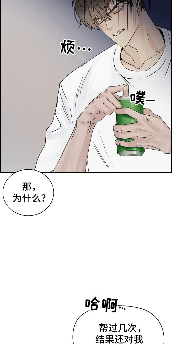 极度抗拒去学校的原因漫画,第11话1图