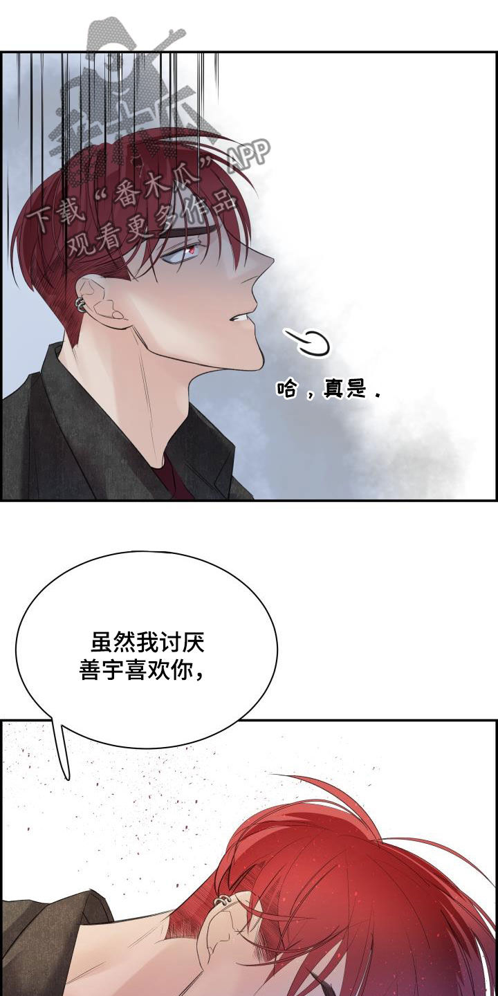 极度抗拒核磁共振漫画,第31话1图