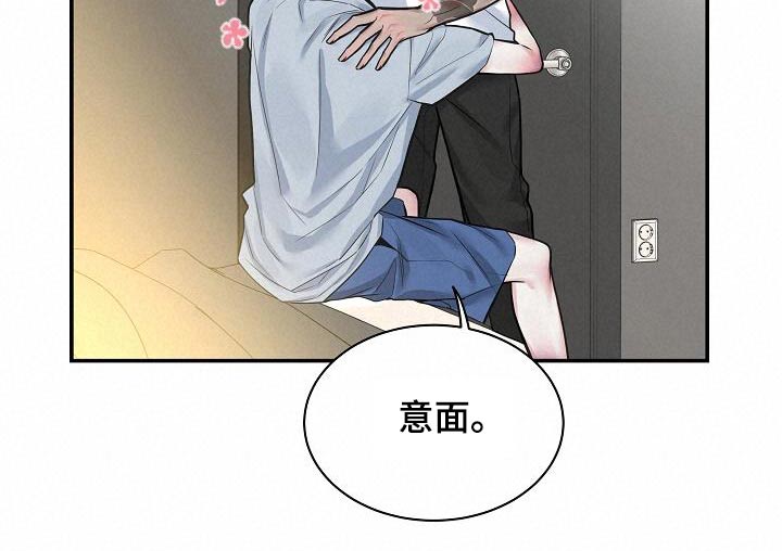 内心抗拒漫画,第86话2图