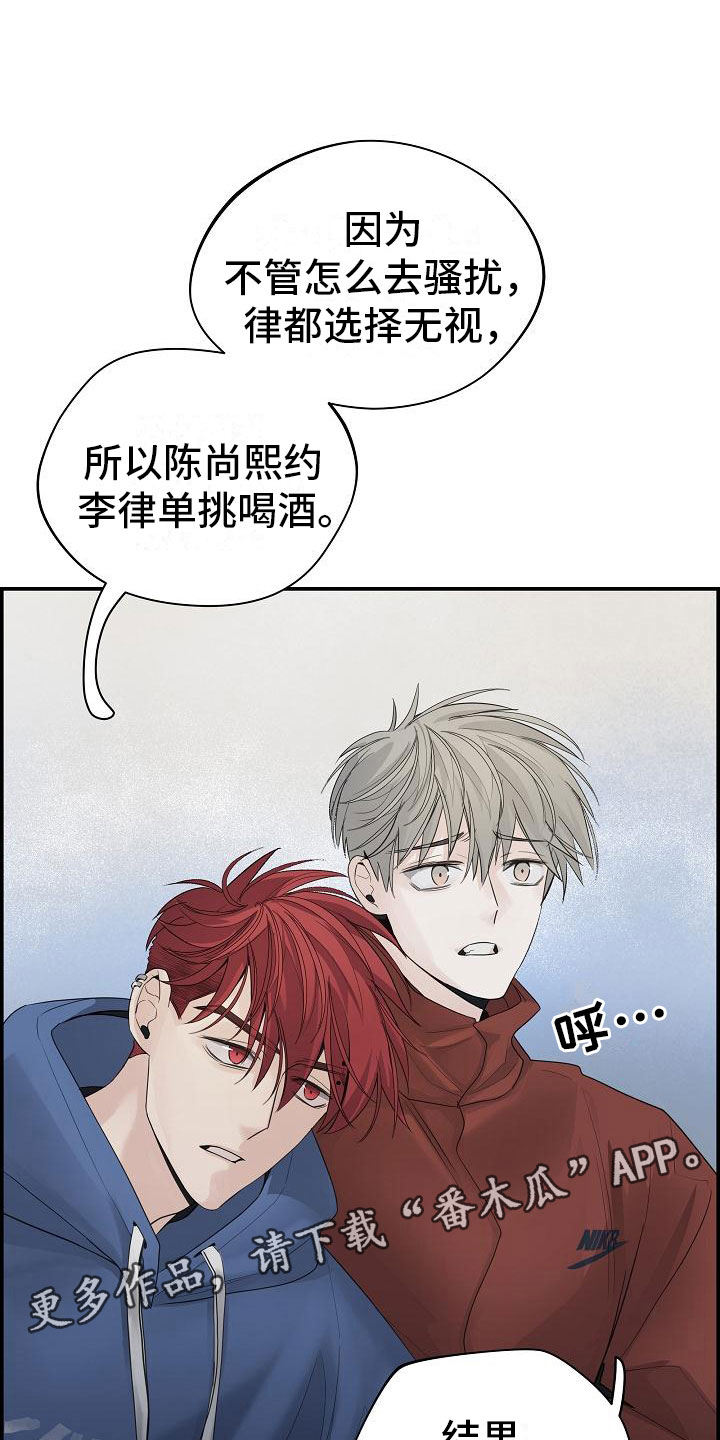 内心抗拒漫画,第16话1图