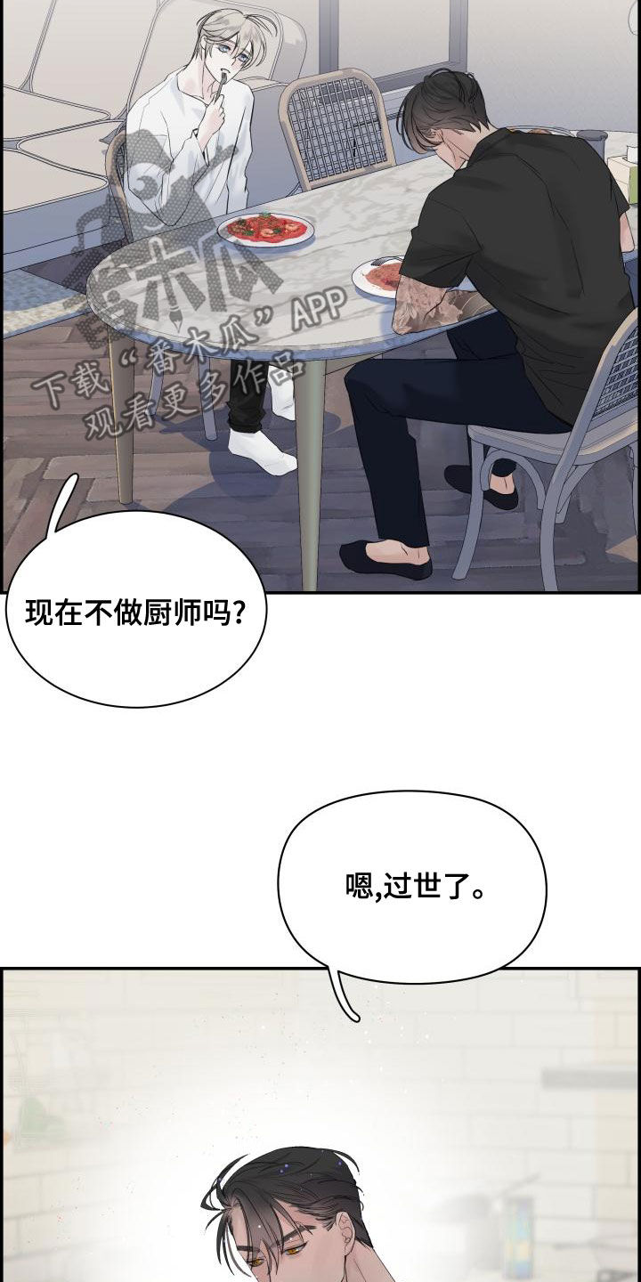 极度抗拒核磁共振漫画,第44话1图