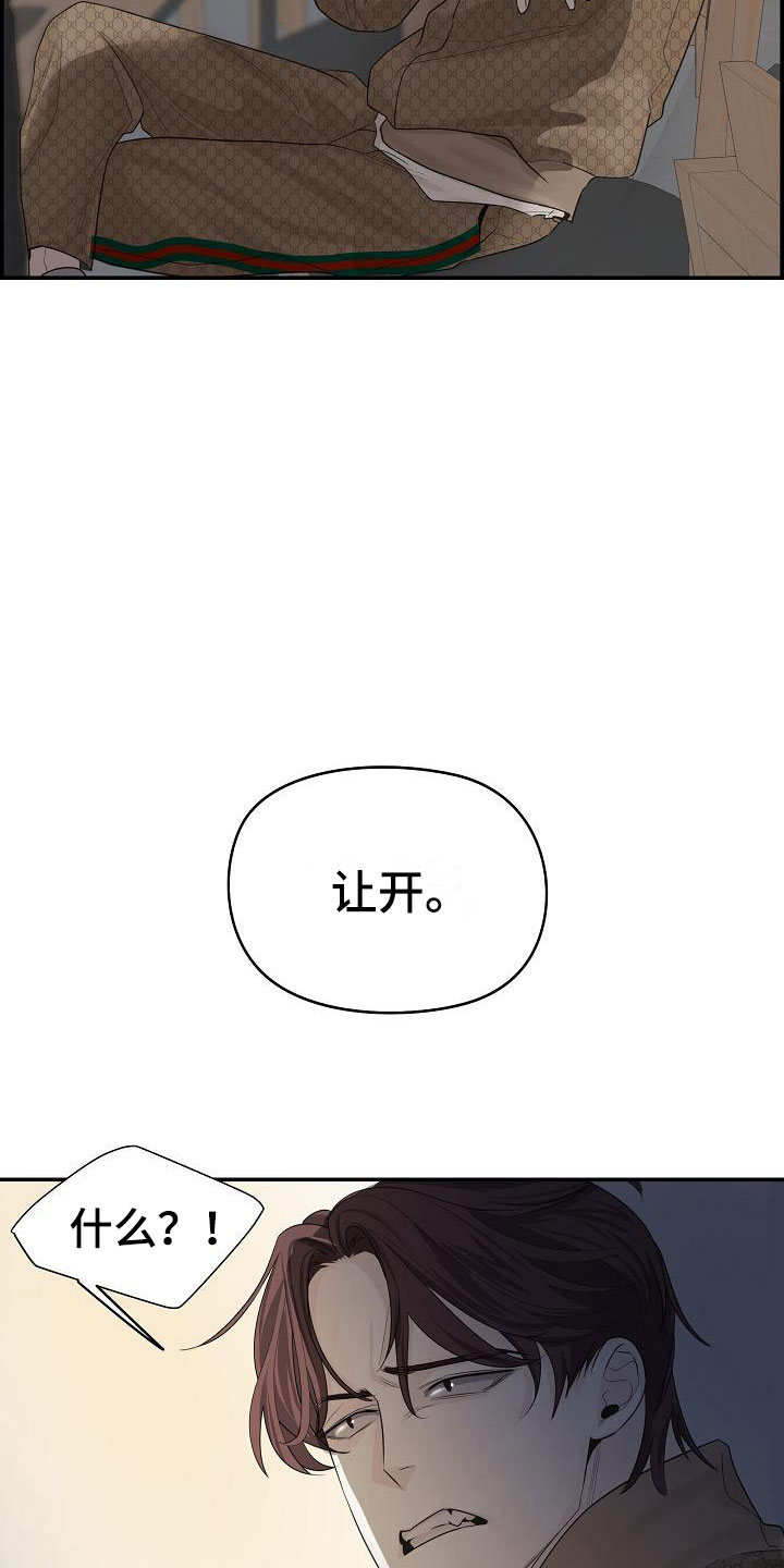 极度抗拒核磁共振漫画,第5话1图