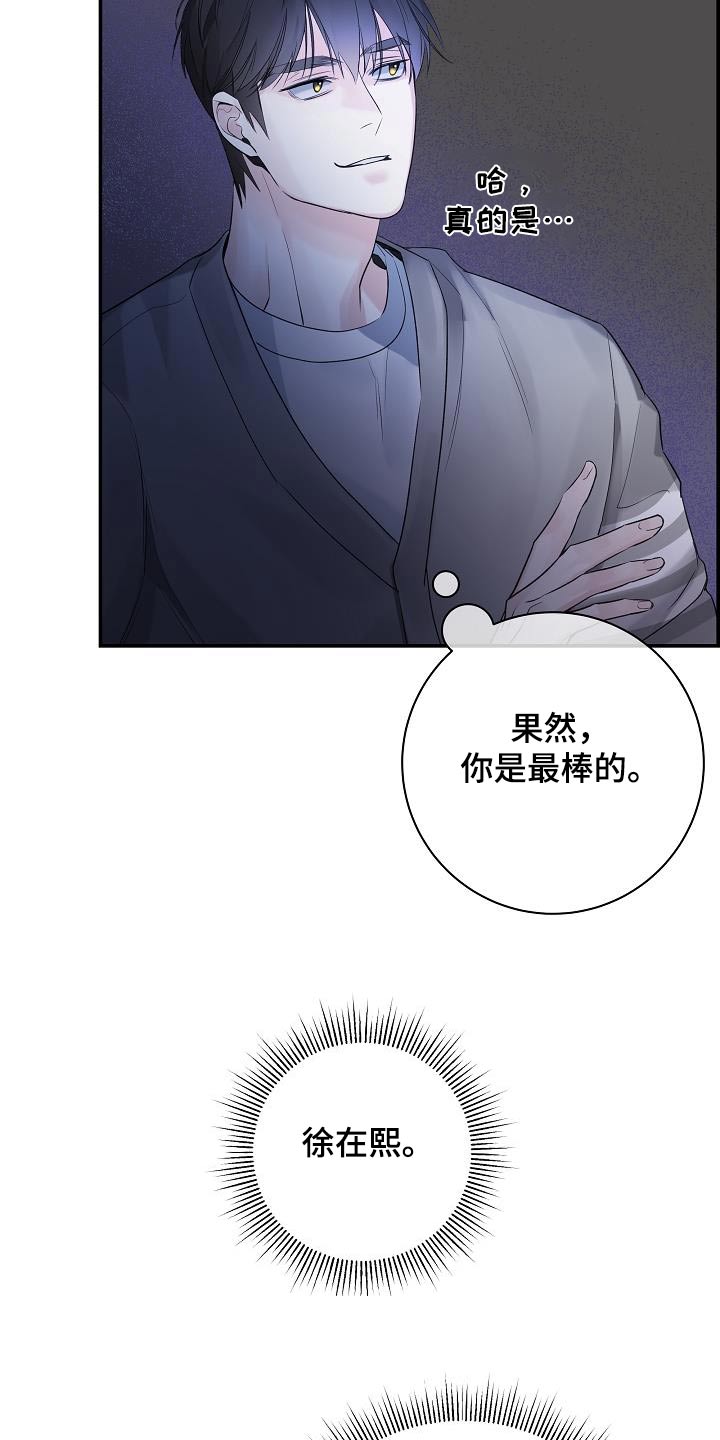 极度解压视频漫画,第76话2图