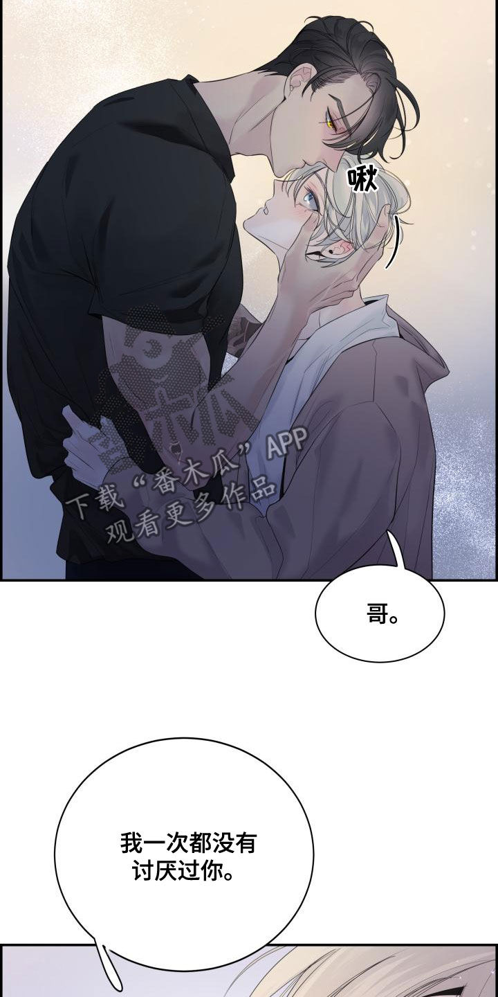 极度抗拒去学校的原因漫画,第43话1图