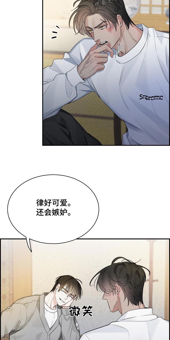 极度抗拒去学校的原因漫画,第78话1图