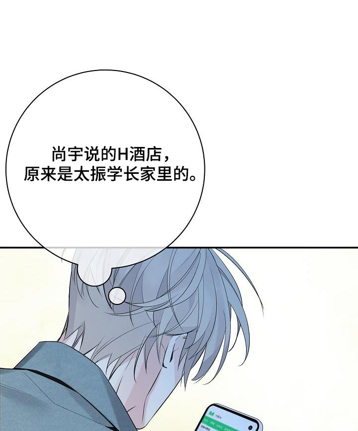 极度抗拒核磁共振漫画,第77话1图