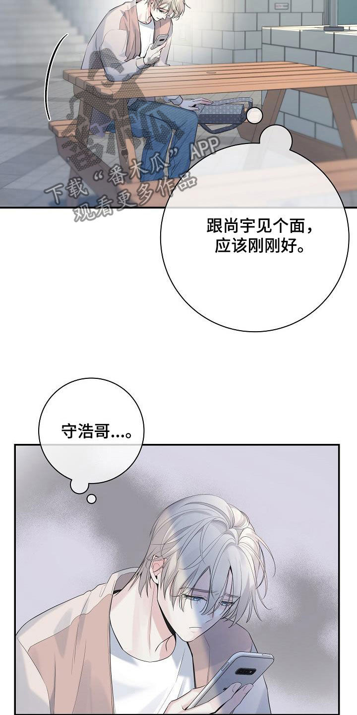 极度抗拒漫画解说漫画,第68话1图