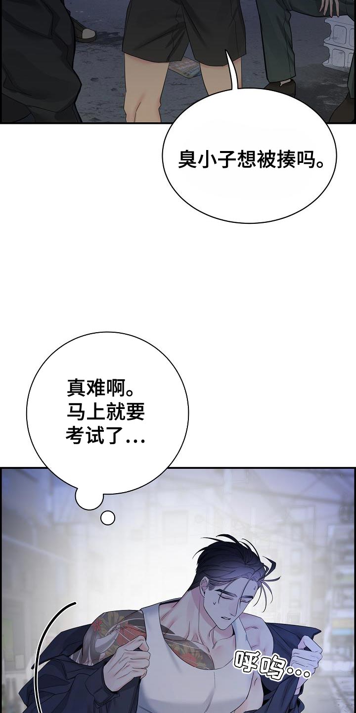 极度抗拒漫画解说漫画,第87话1图