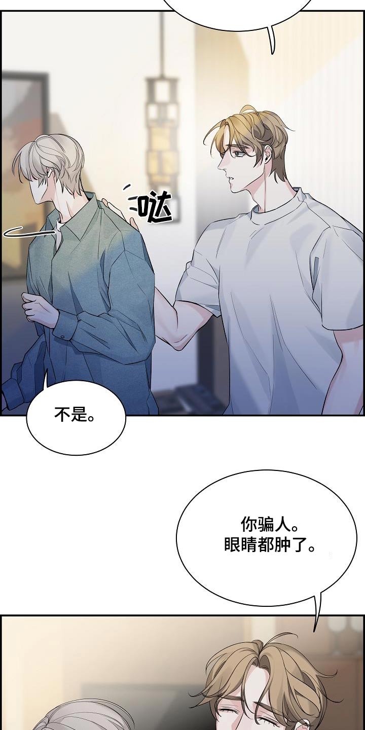 极度抗拒去学校的原因漫画,第79话1图