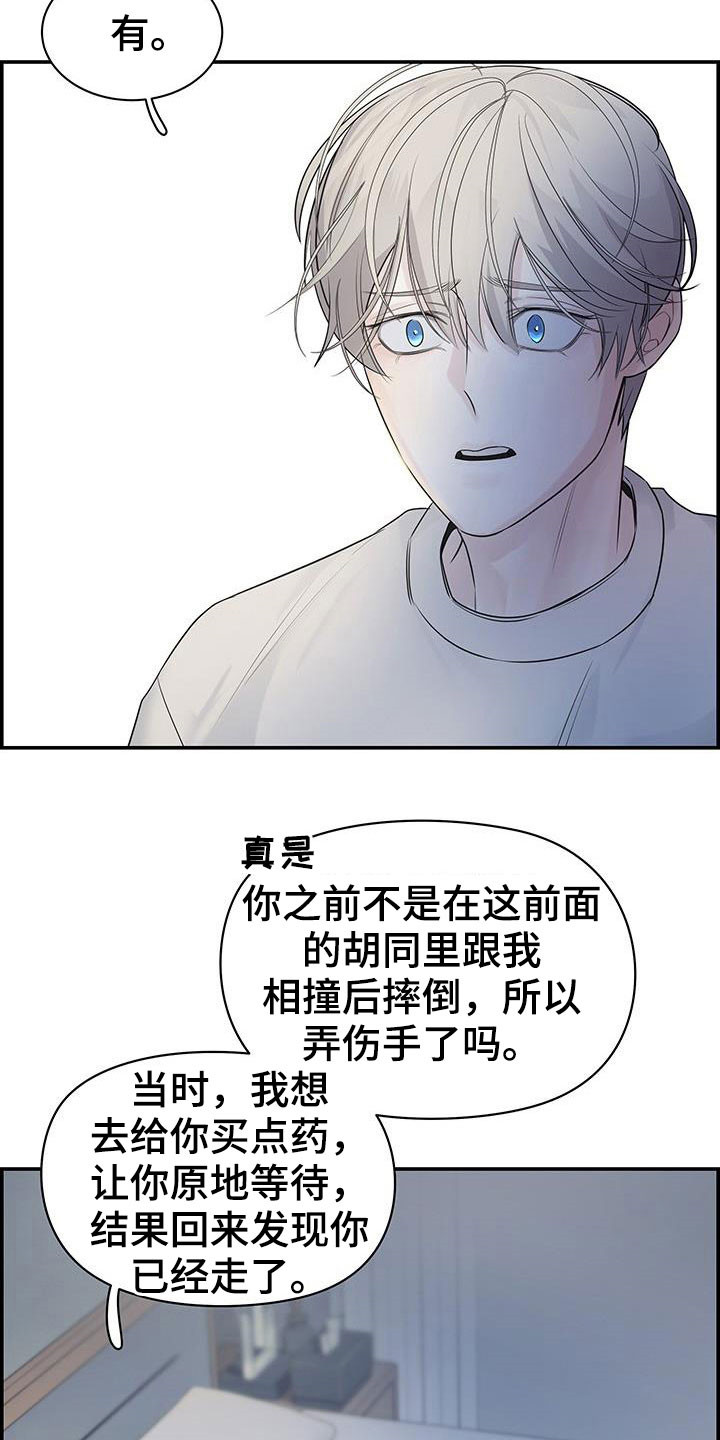 极度抗拒核磁共振漫画,第24话1图