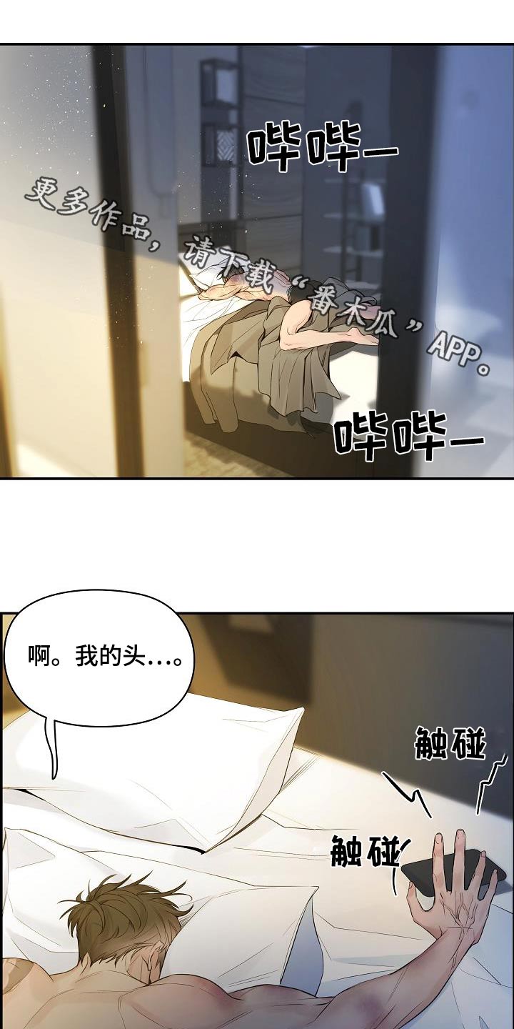 内心抗拒漫画,第75话1图