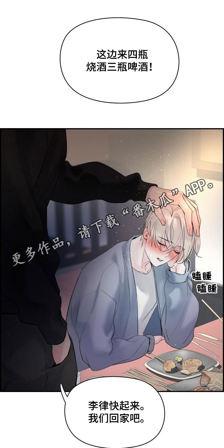 极度抗拒去学校的原因漫画,第58话1图