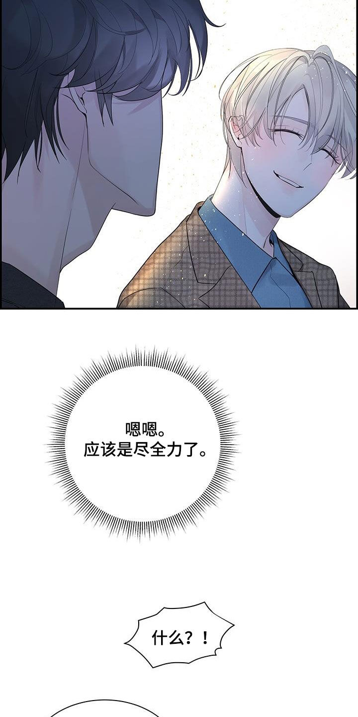 极度抗拒核磁共振漫画,第61话1图