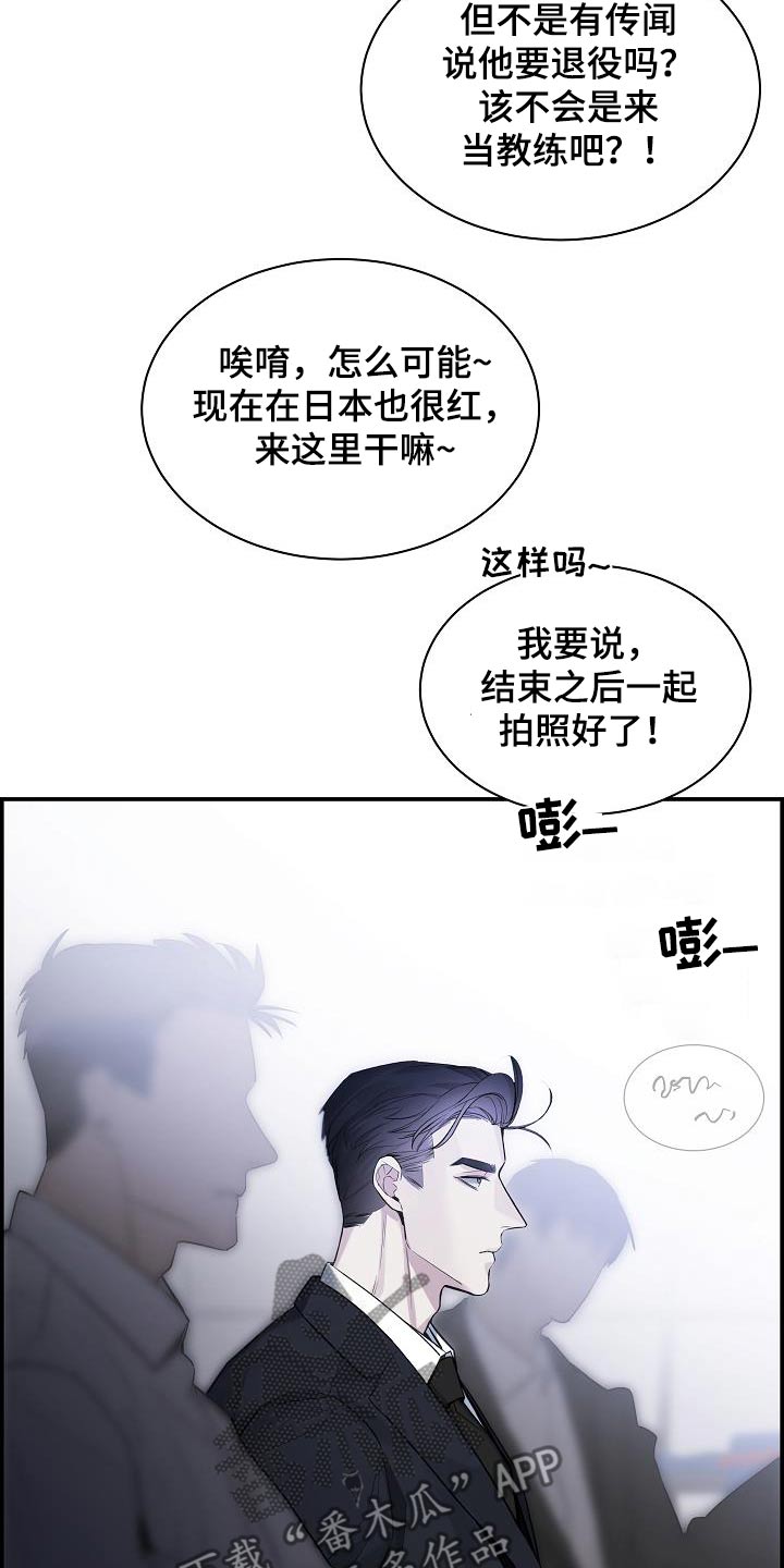 极度抗拒核磁共振漫画,第73话2图