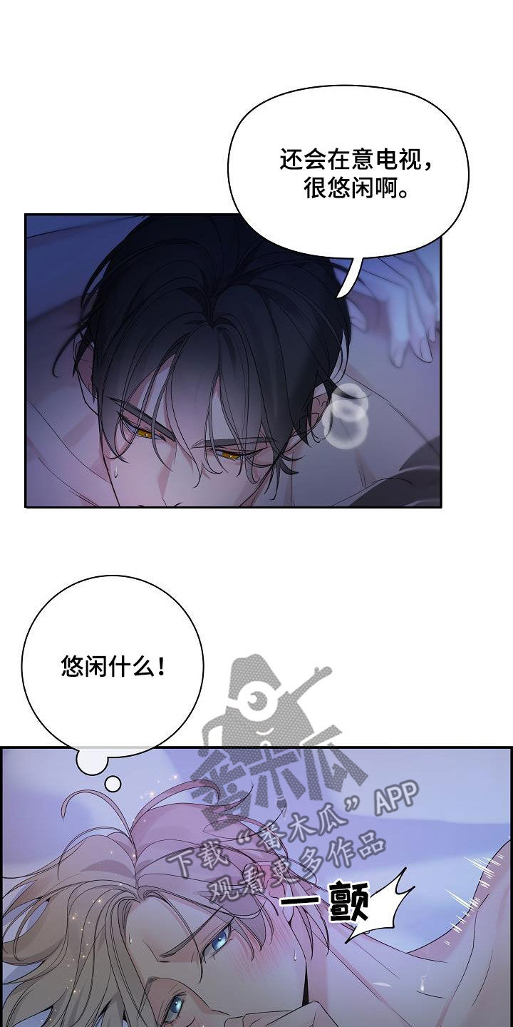 极度抗拒去学校的原因漫画,第71章：原谅你一次1图