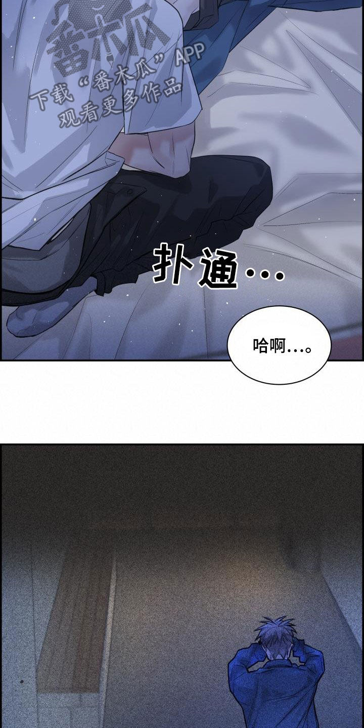 极度抗拒去学校的原因漫画,第57话1图