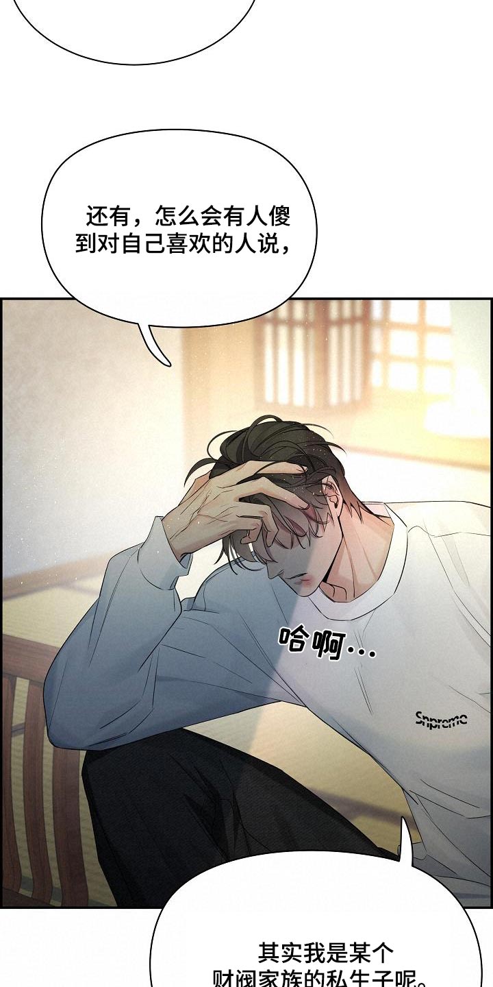 极度抗拒去学校的原因漫画,第78话1图