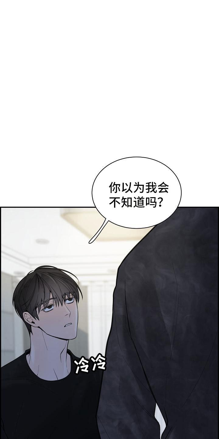 极度抗拒去学校的原因漫画,第19话2图