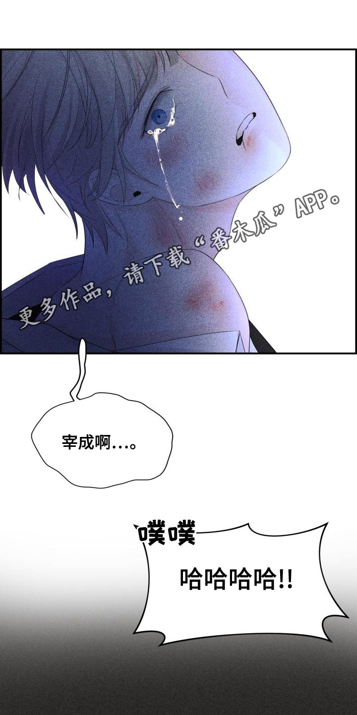 内心抗拒漫画,第48话1图