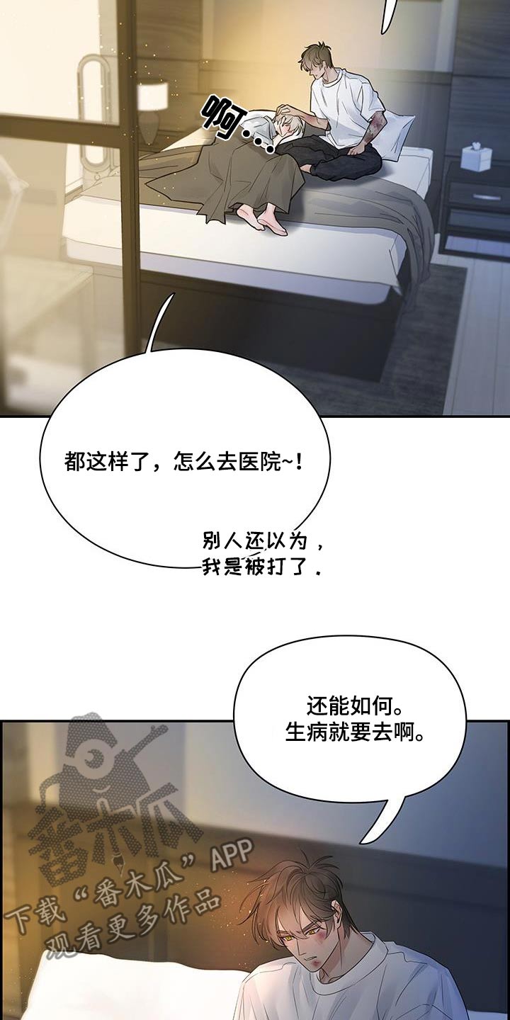 极度抗拒漫画解说漫画,第84话2图