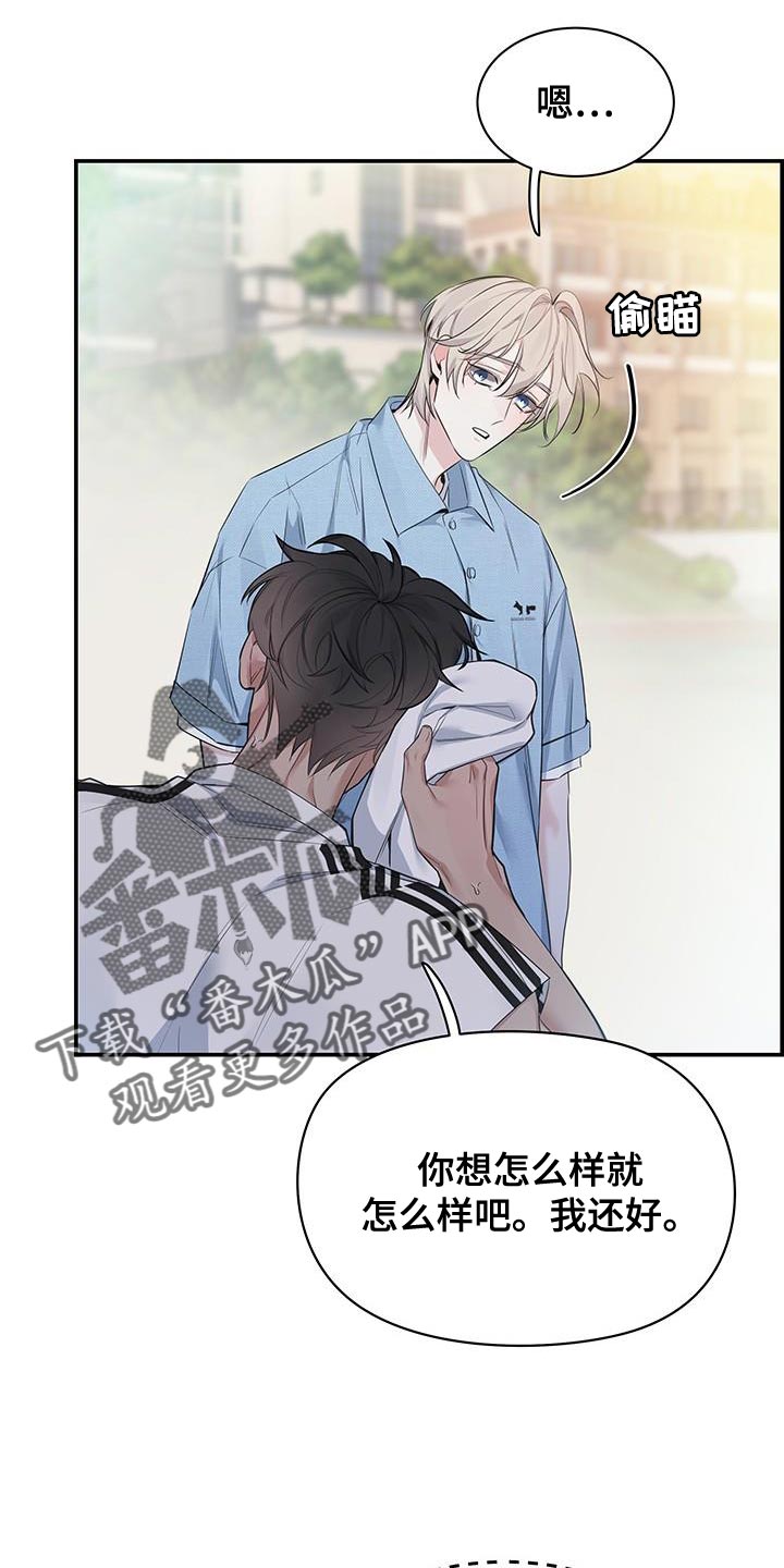 极度抗拒漫画解说漫画,第90话2图