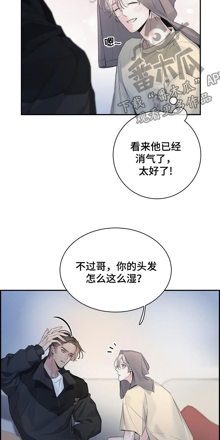 极度抗拒去学校的原因漫画,第70章：【第二季】不讨厌1图