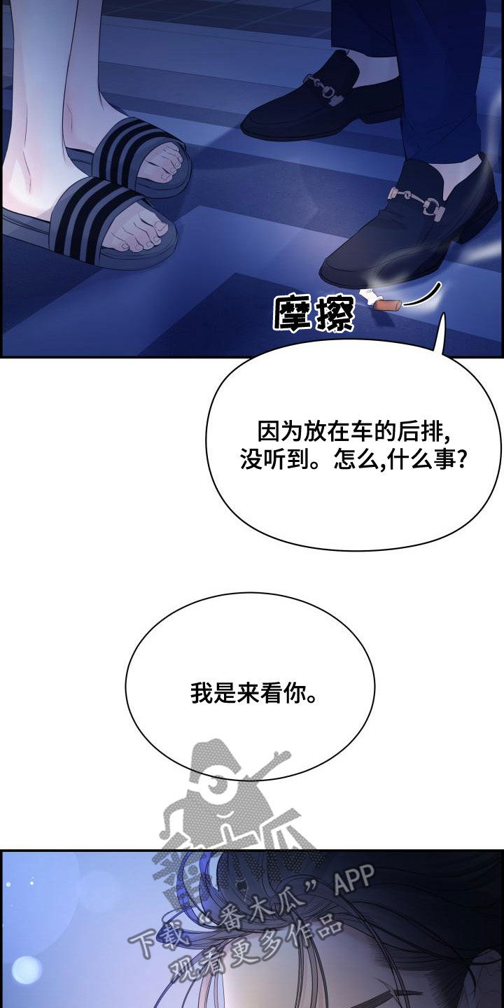 极度抗拒核磁共振漫画,第49话1图