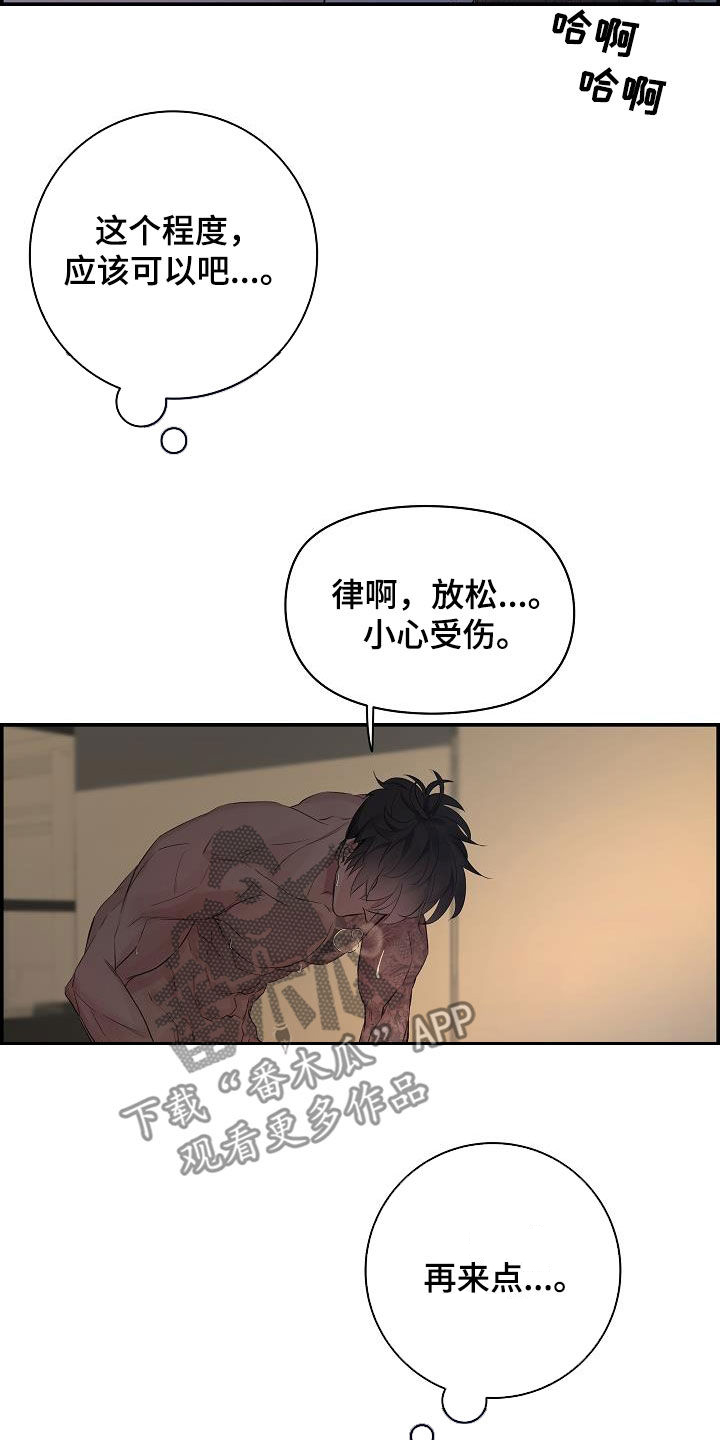 极度抗拒漫画解说漫画,第64话2图