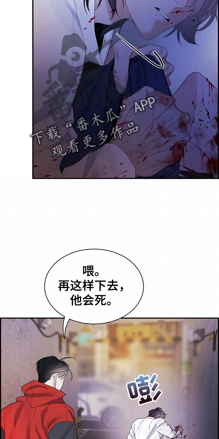 极度空间电影完整免费观看漫画,第88话2图