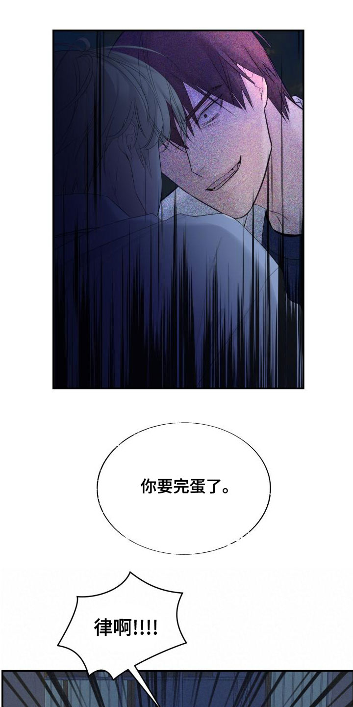 极度抗拒去学校的原因漫画,第48话1图