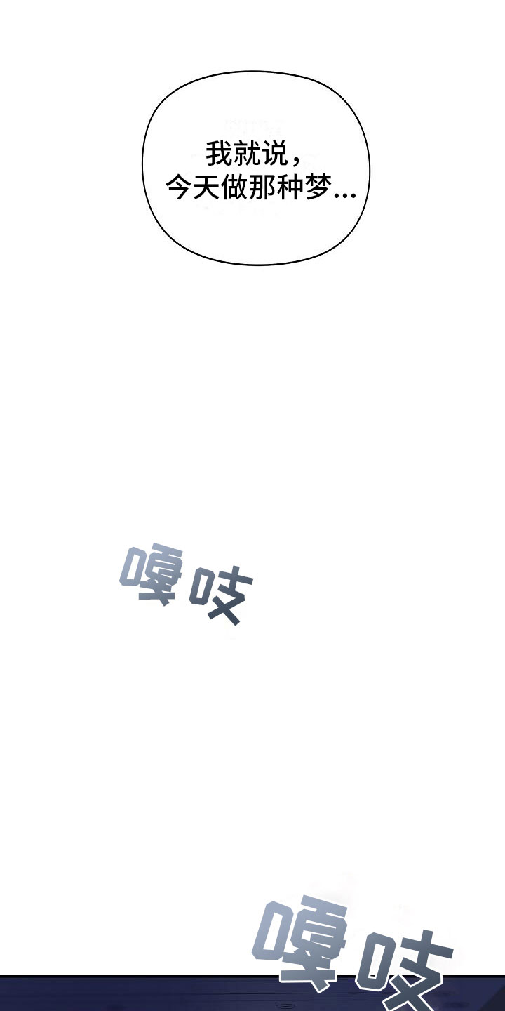 极度抗拒核磁共振漫画,第17话2图