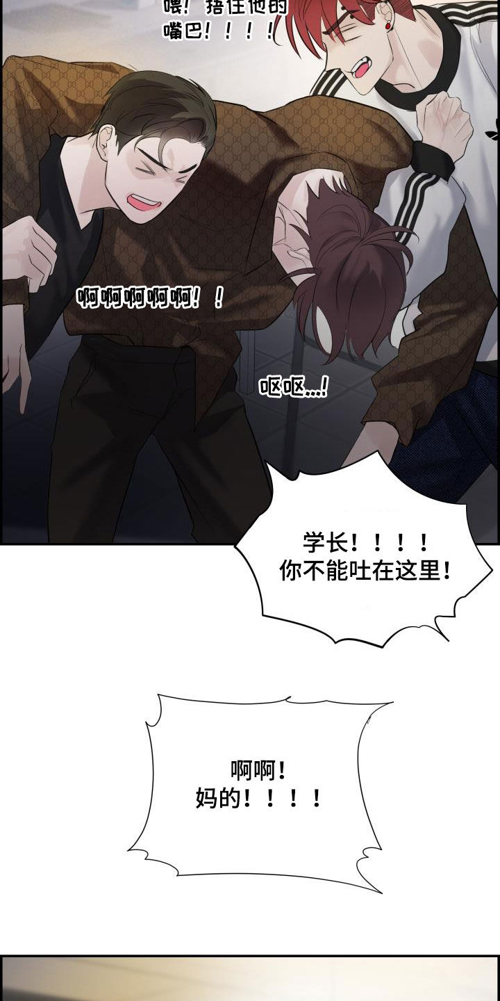 极度抗拒一件事情怎么办漫画,第27话2图