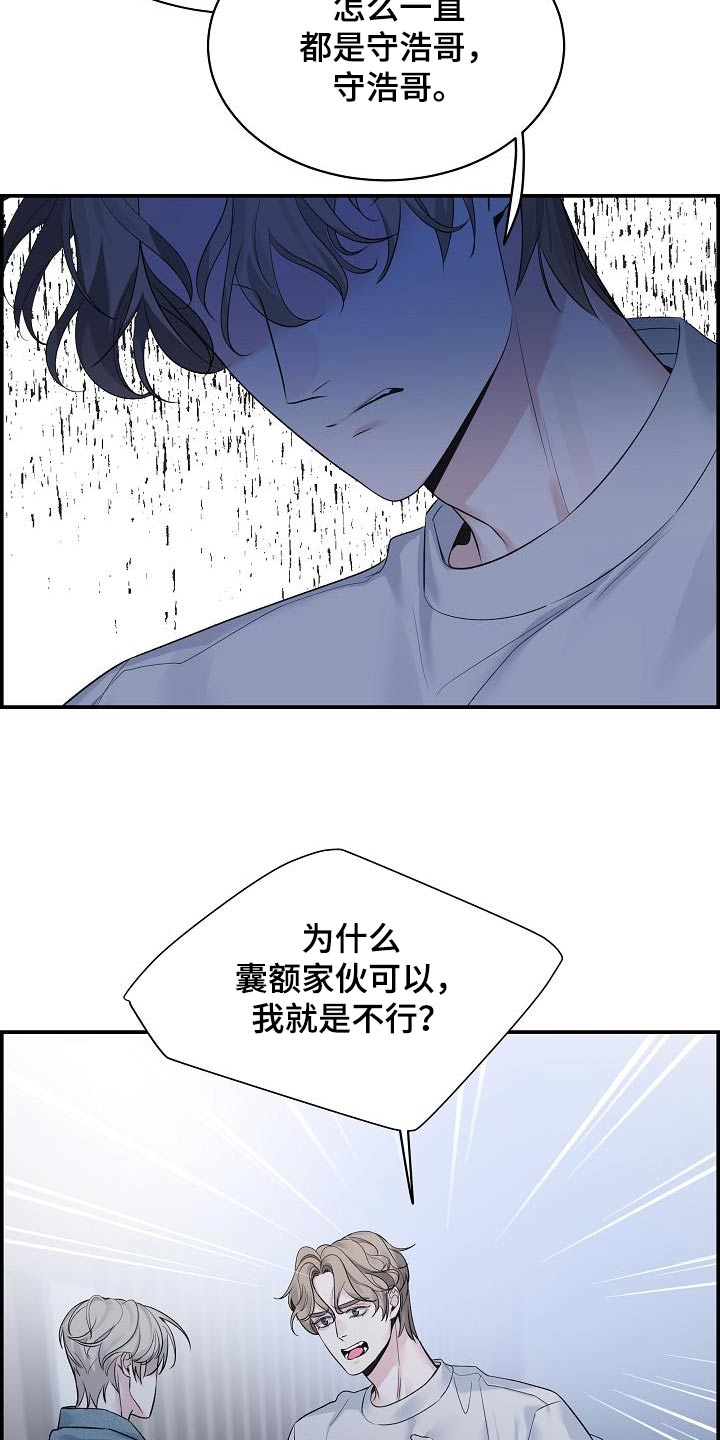 极度抗拒核磁共振漫画,第80话1图