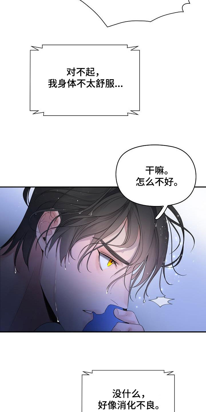 极度抗拒一件事情怎么办漫画,第69话1图