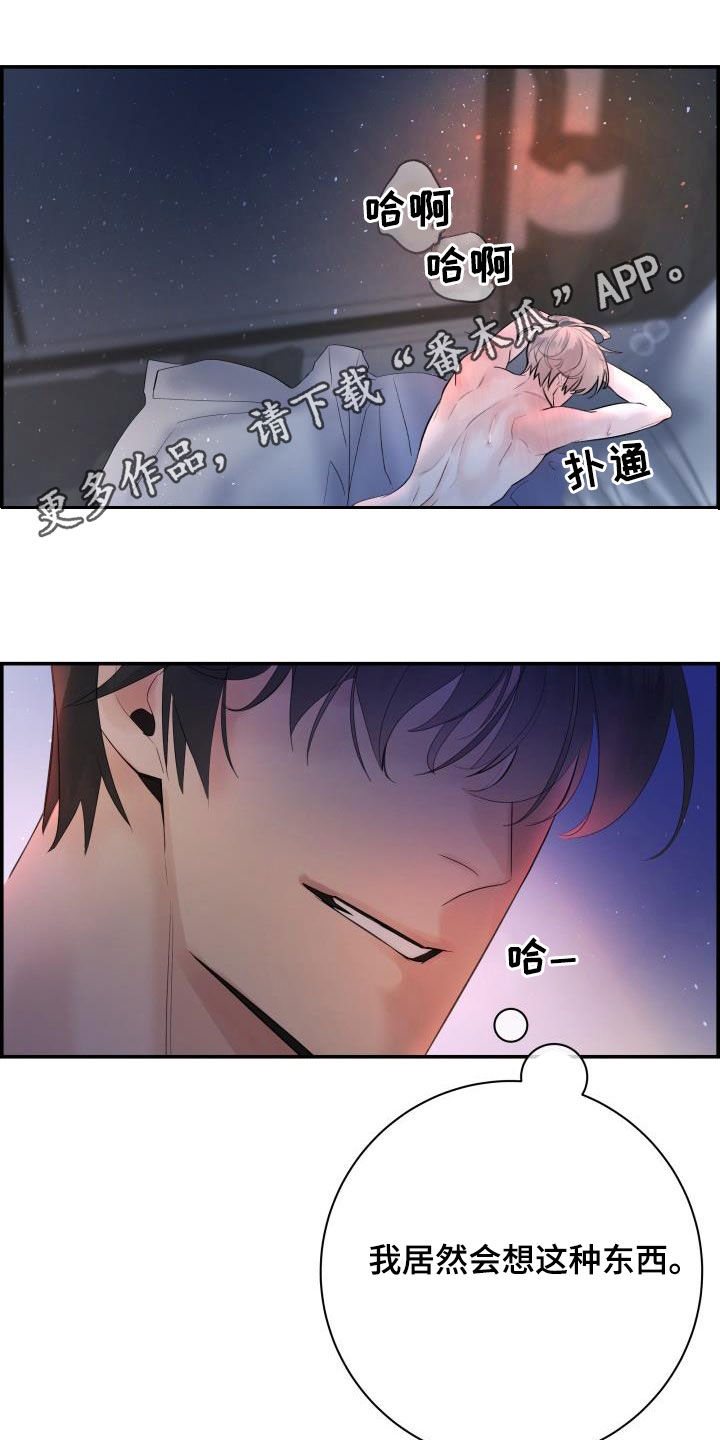 极度抗拒去学校的原因漫画,第54话1图