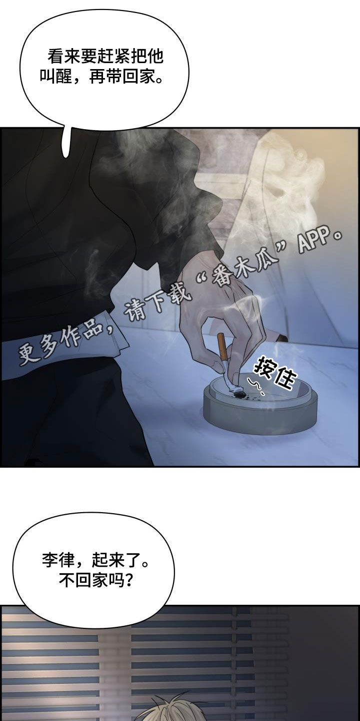 极度抗拒核磁共振漫画,第36话1图